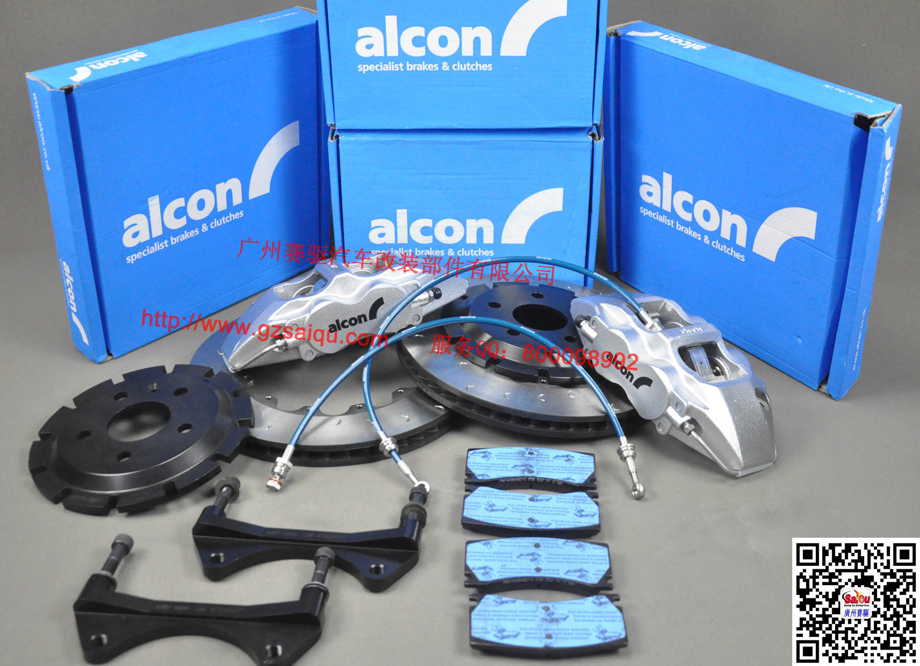ALCON剎車(chē)套裝